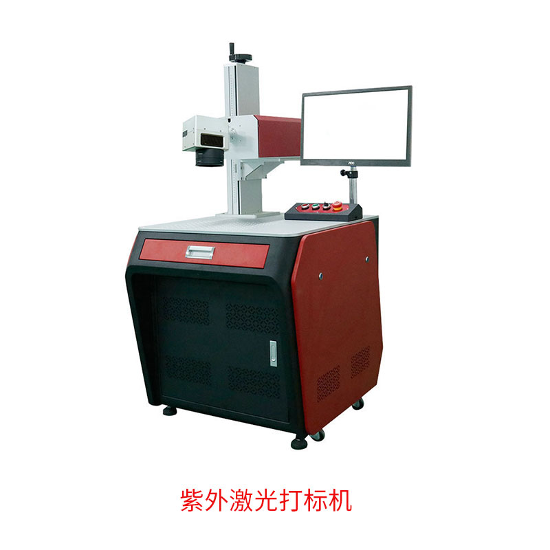 紫外激光打標(biāo)機(jī) 紫外激光打標(biāo)機(jī)